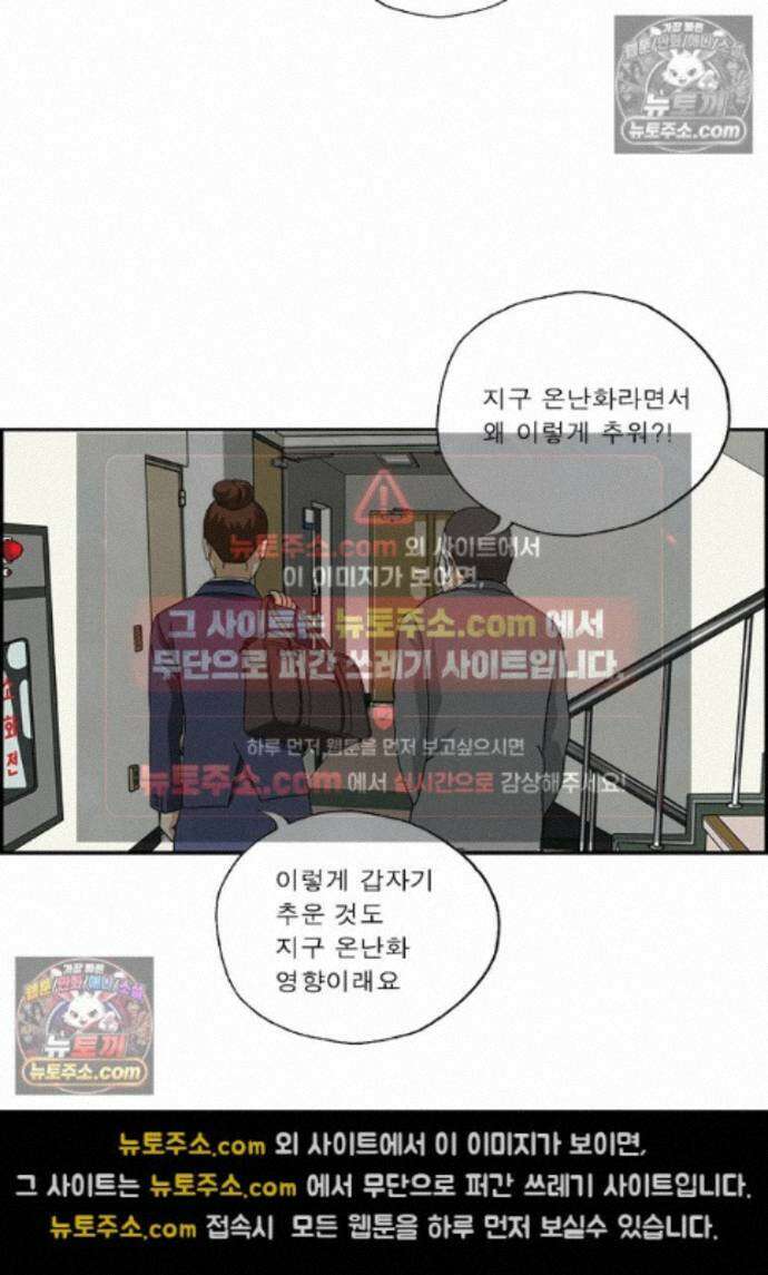 달마부장 시즌2 461화 추워 3