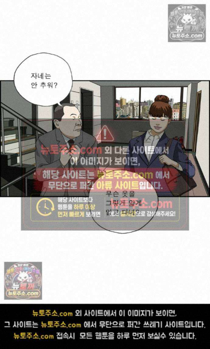 달마부장 시즌2 461화 추워 4
