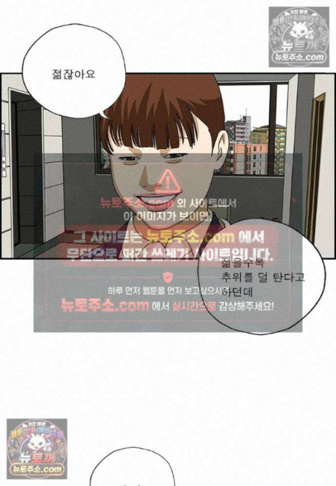 달마부장 시즌2 461화 추워 5