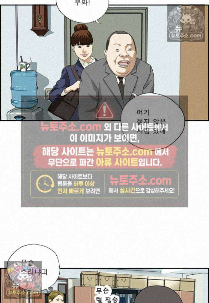 달마부장 시즌2 461화 추워 6