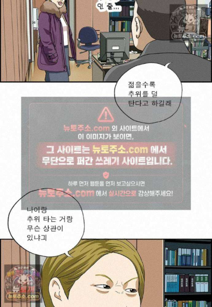 달마부장 시즌2 461화 추워 7