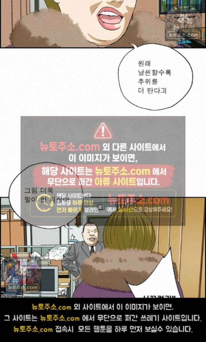 달마부장 시즌2 461화 추워 8