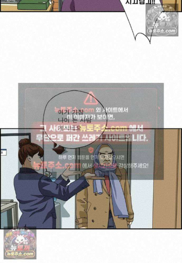 달마부장 시즌2 461화 추워 9