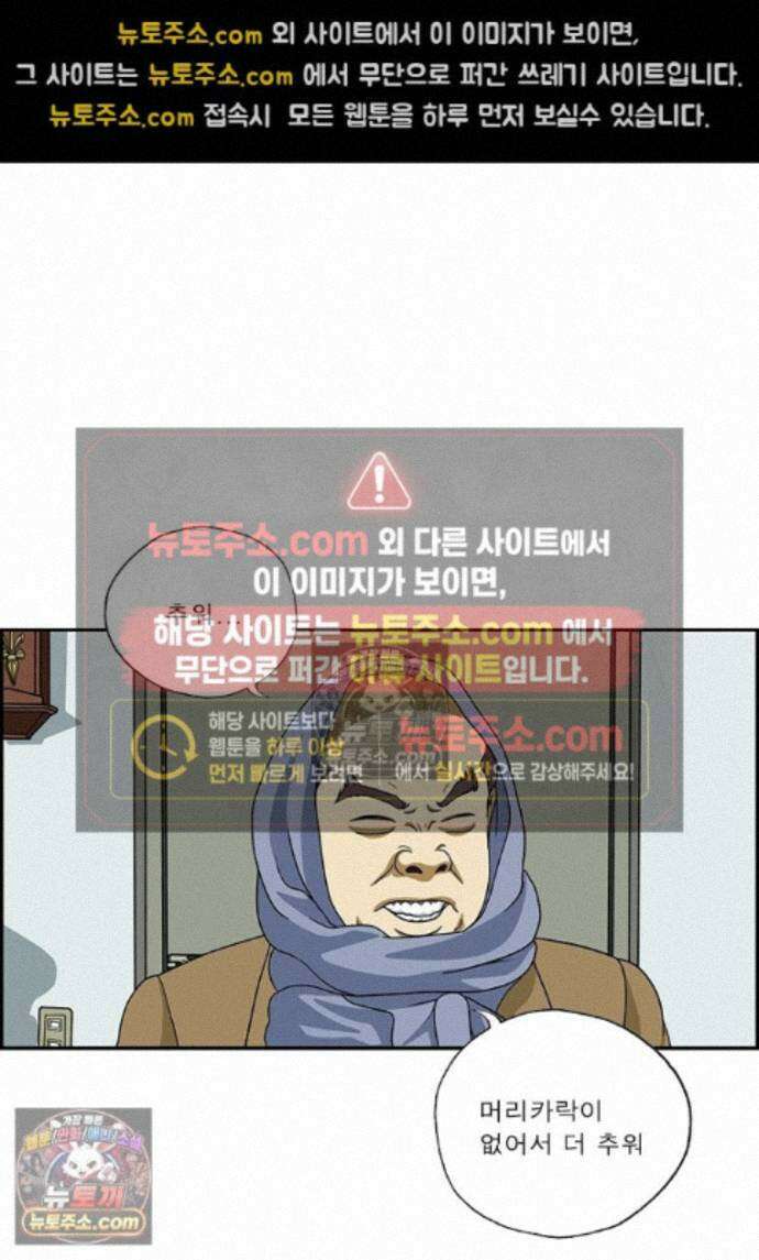 달마부장 시즌2 461화 추워 10