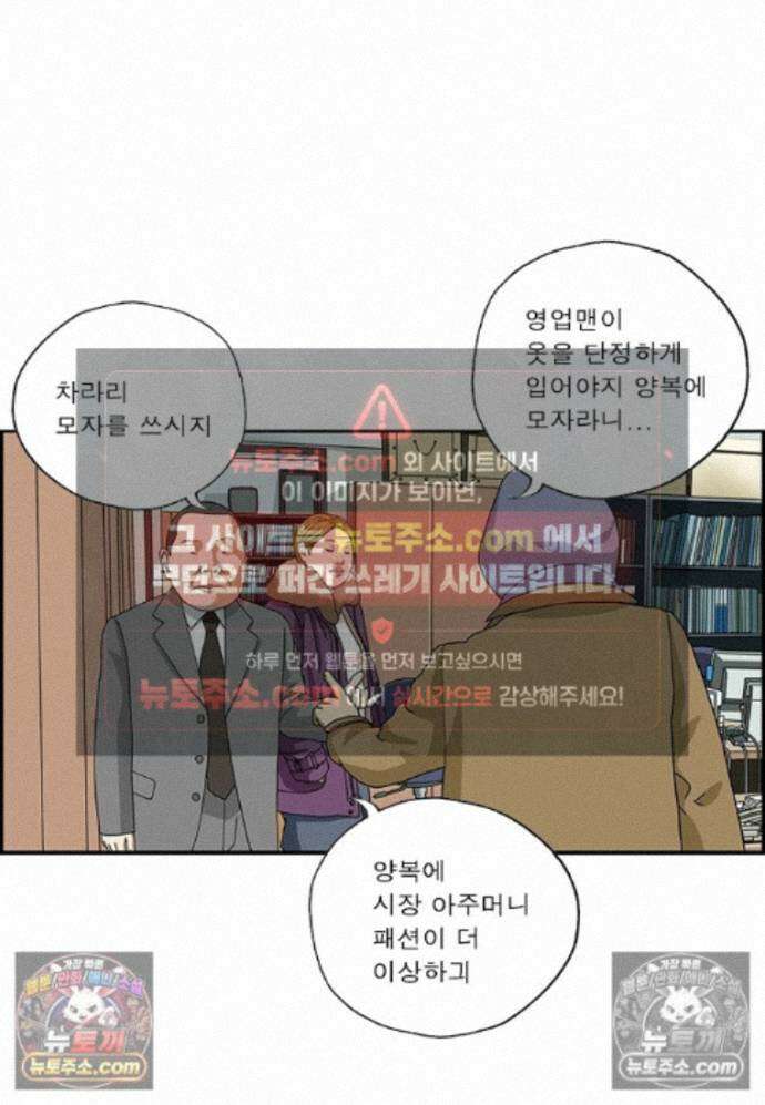 달마부장 시즌2 461화 추워 11