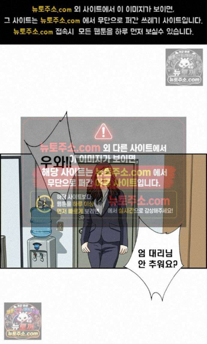 달마부장 시즌2 461화 추워 12