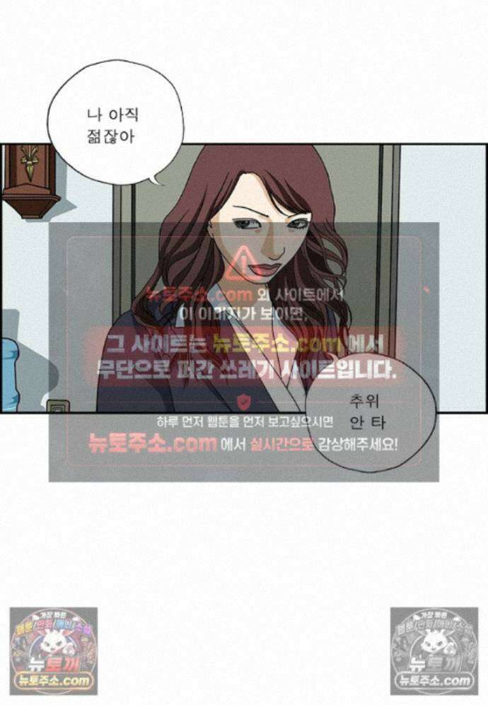 달마부장 시즌2 461화 추워 13