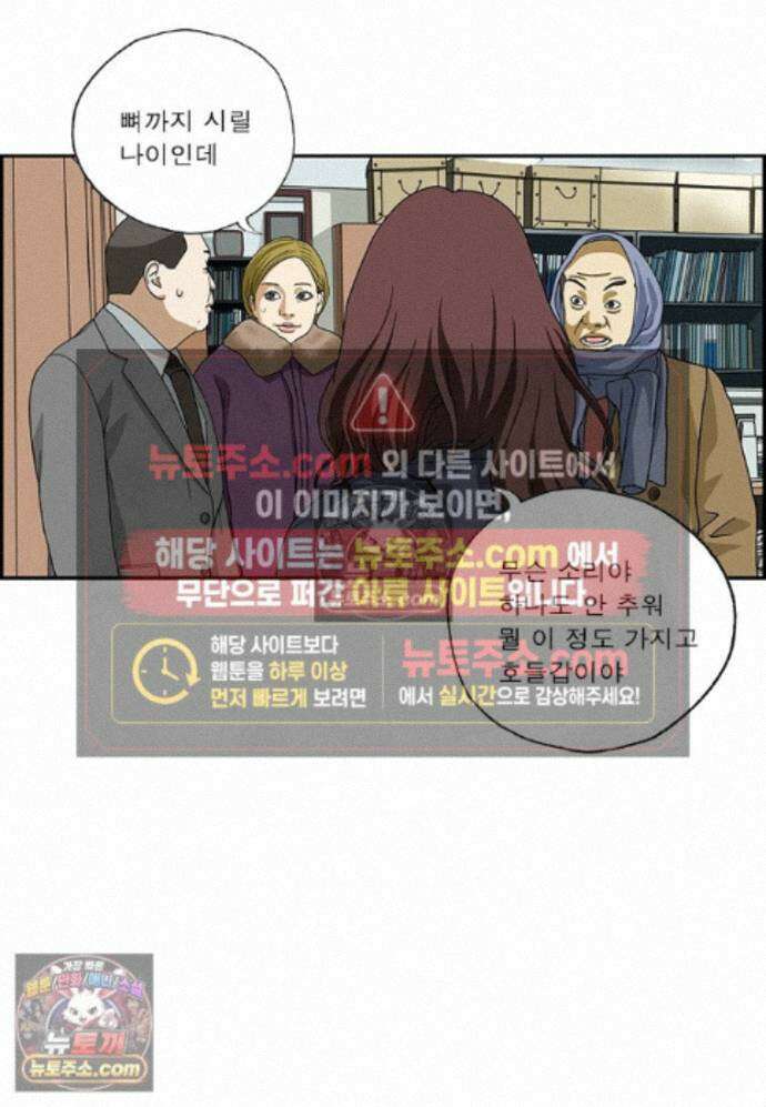 달마부장 시즌2 461화 추워 14