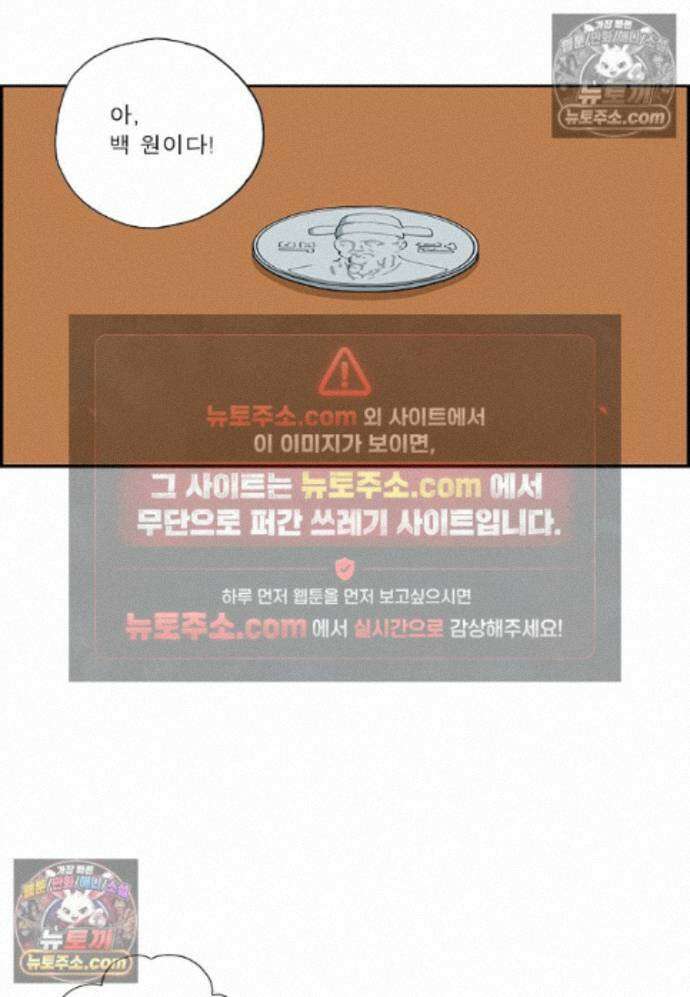 달마부장 시즌2 461화 추워 15
