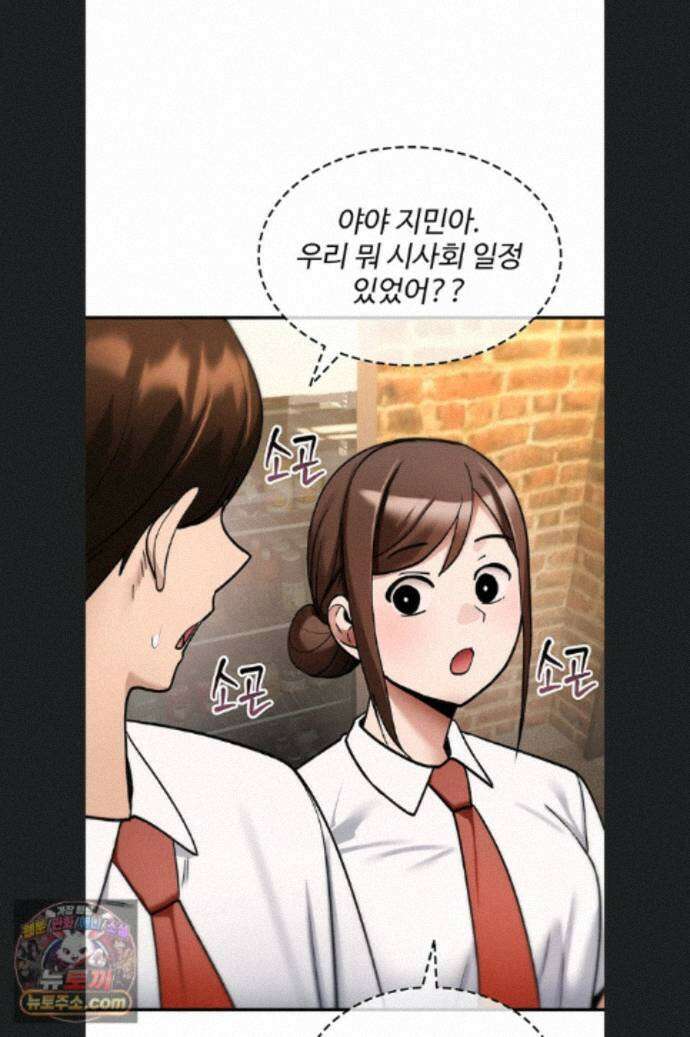절대 꺾이지 않을거야! 47화 4