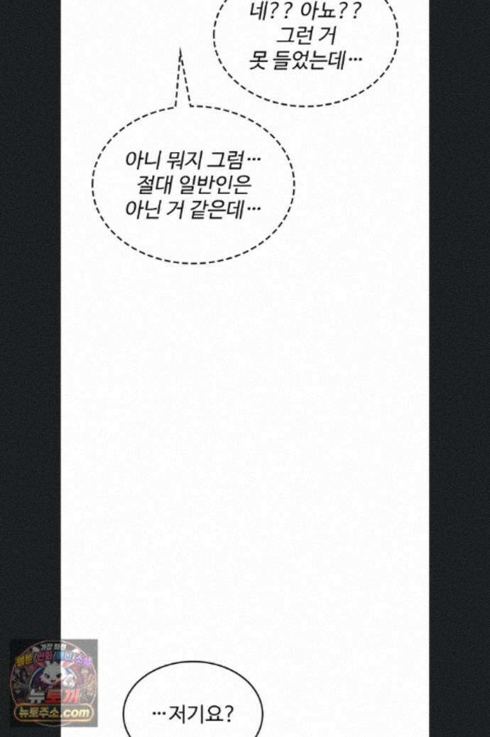 절대 꺾이지 않을거야! 47화 5