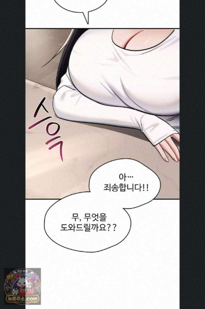 절대 꺾이지 않을거야! 47화 6