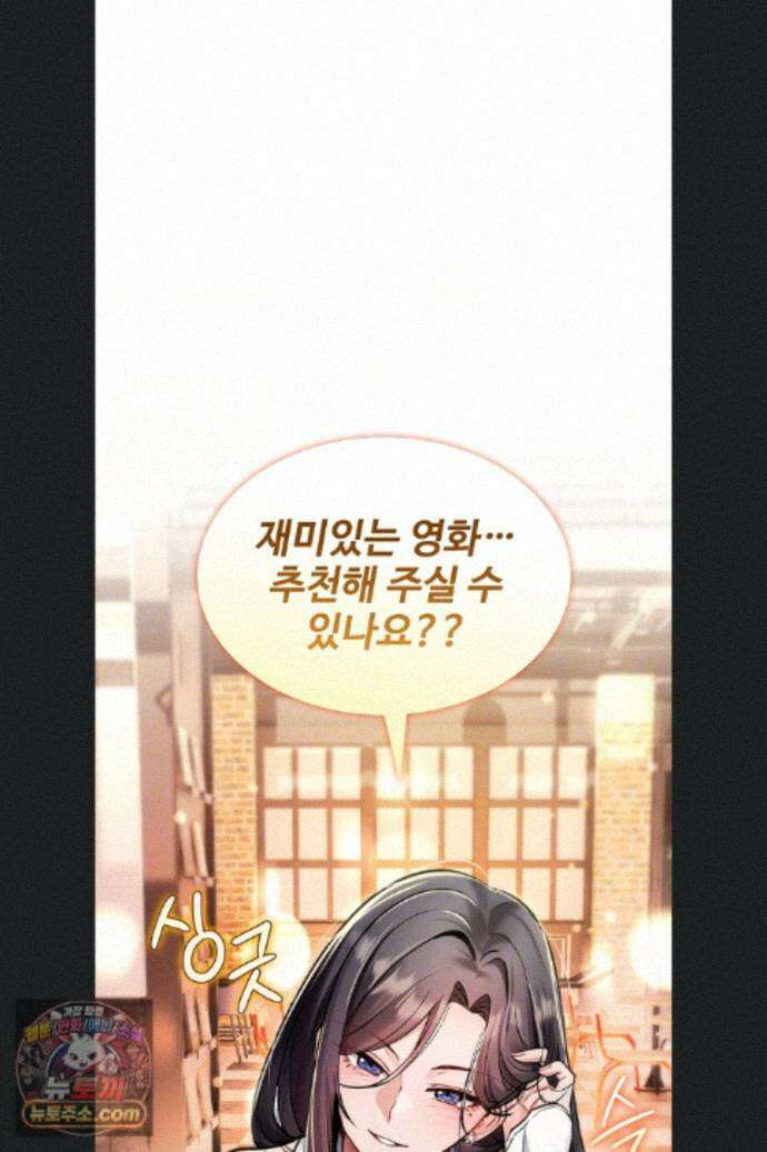 절대 꺾이지 않을거야! 47화 7