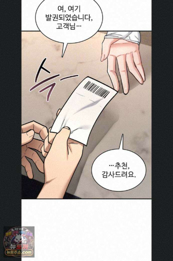 절대 꺾이지 않을거야! 47화 11