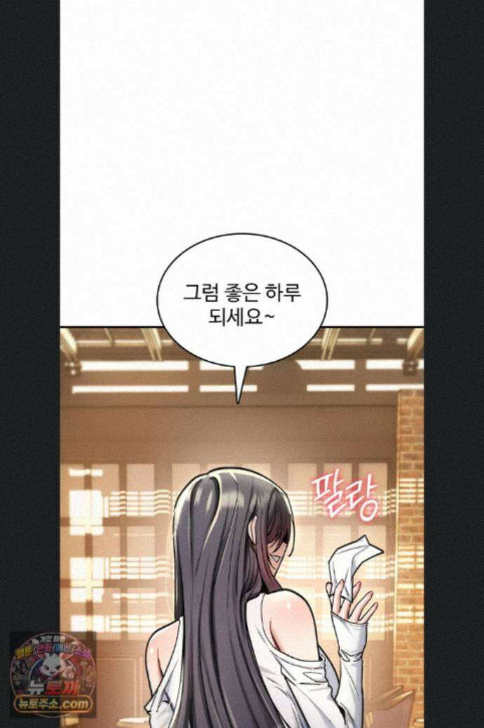 절대 꺾이지 않을거야! 47화 12