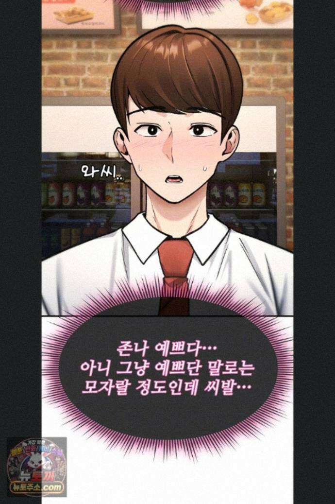 절대 꺾이지 않을거야! 47화 15