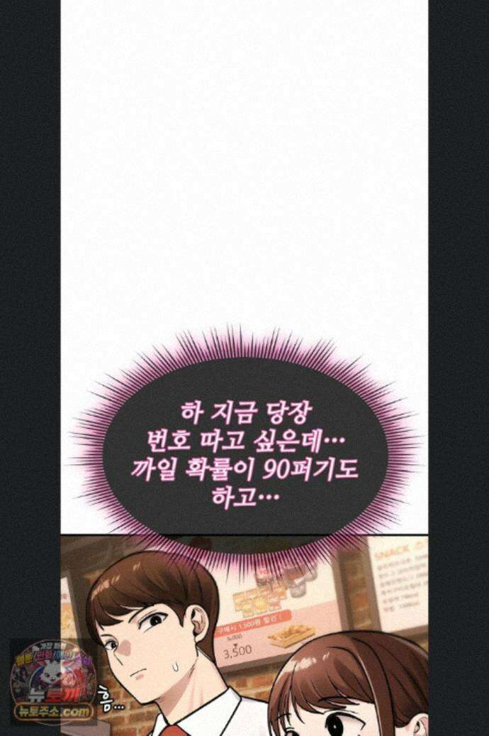 절대 꺾이지 않을거야! 47화 16