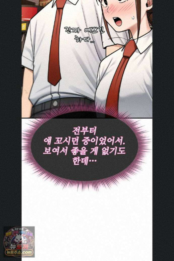 절대 꺾이지 않을거야! 47화 17