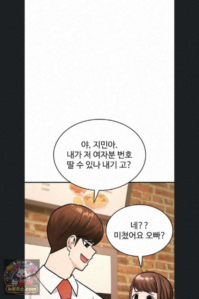 절대 꺾이지 않을거야! 47화 18