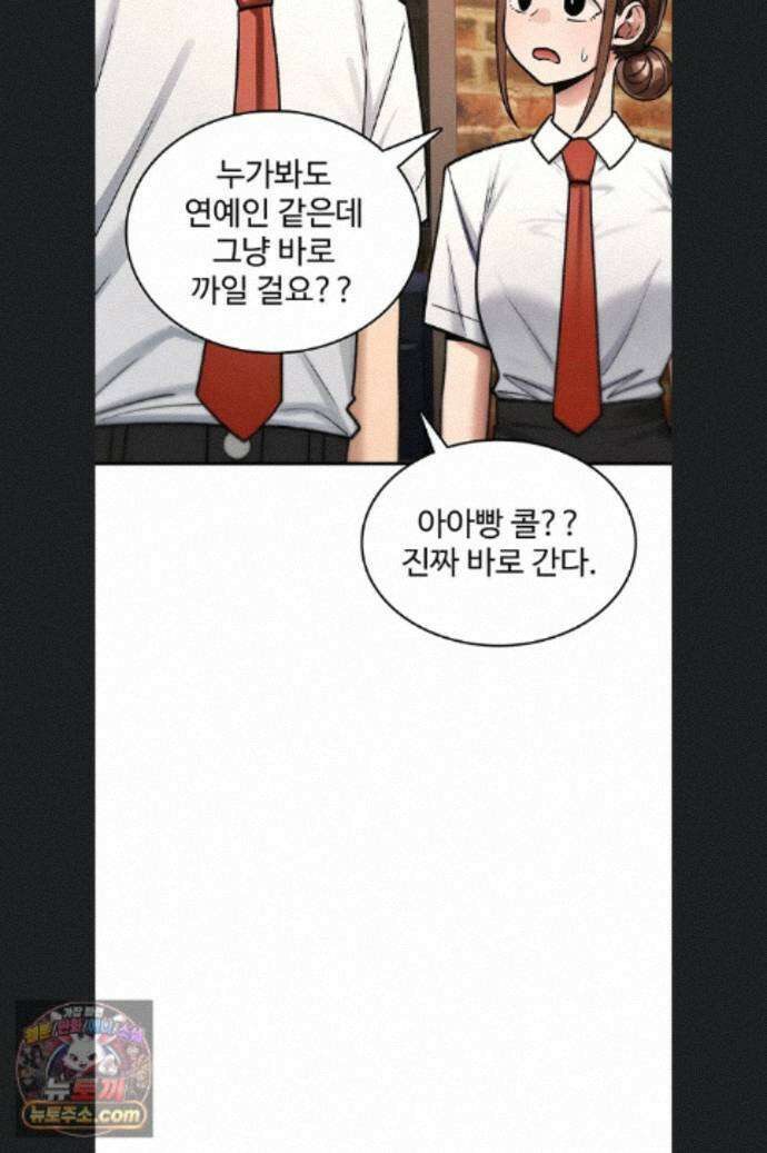 절대 꺾이지 않을거야! 47화 19