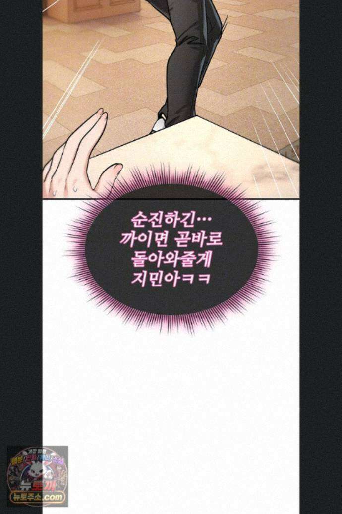절대 꺾이지 않을거야! 47화 21