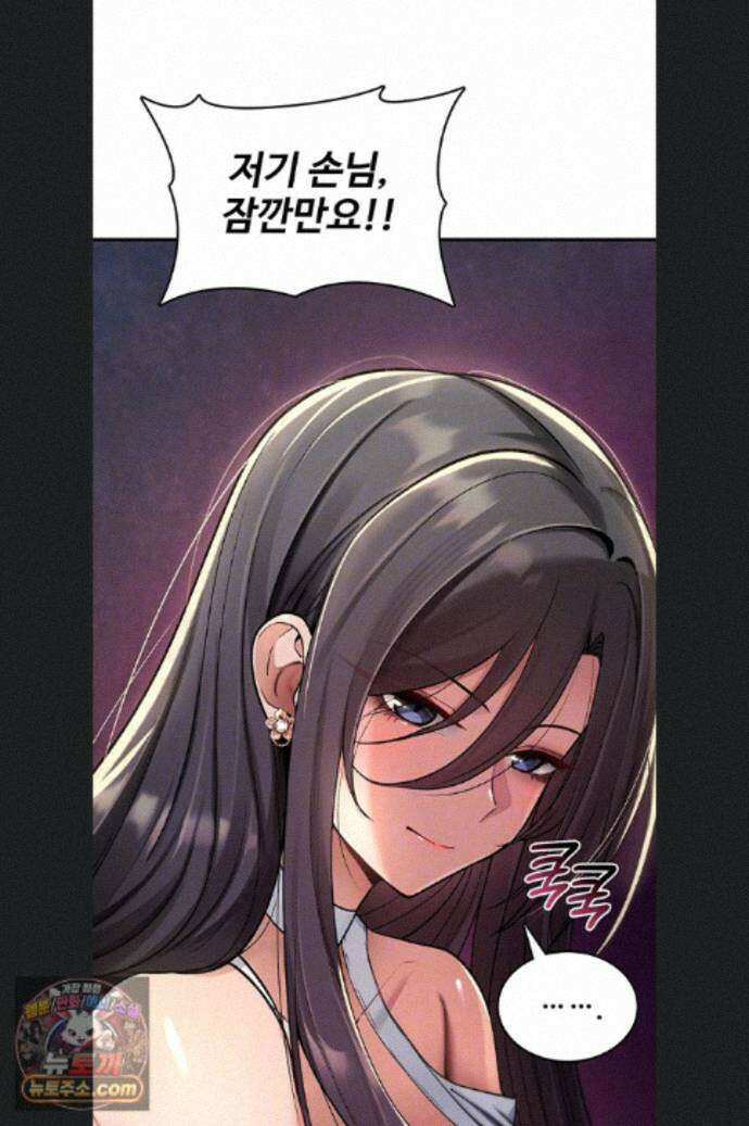 절대 꺾이지 않을거야! 47화 22