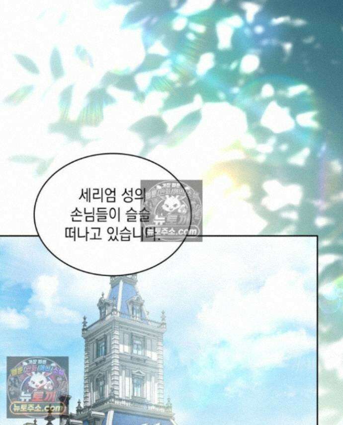 호수에 던지는 돌멩이 23화 1