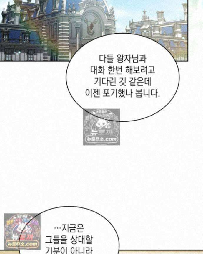 호수에 던지는 돌멩이 23화 2