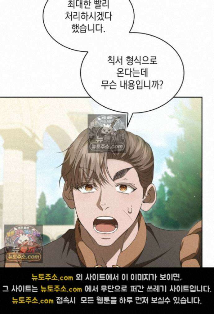 호수에 던지는 돌멩이 23화 5