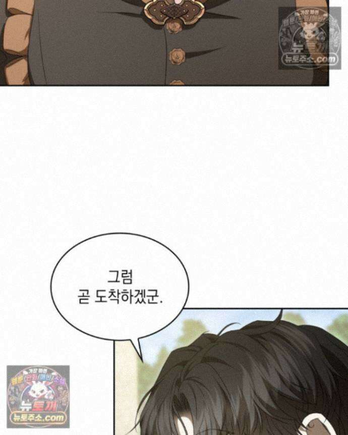호수에 던지는 돌멩이 23화 6