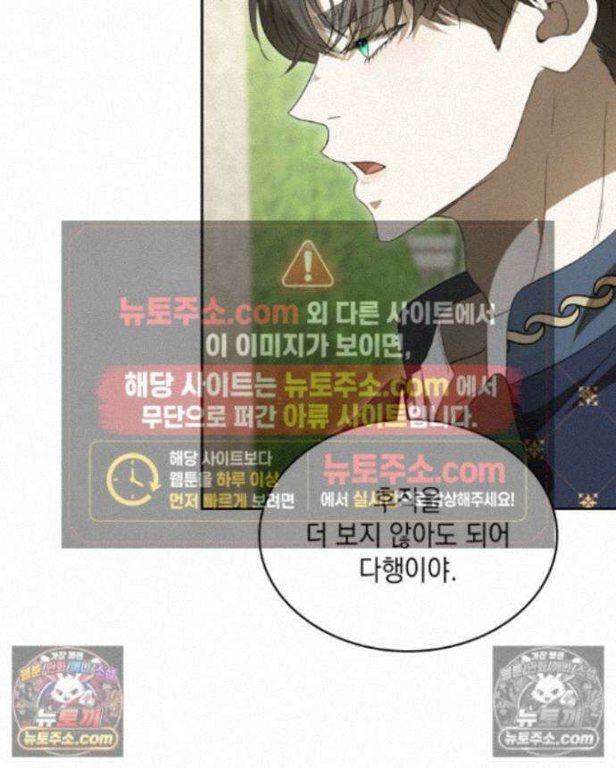 호수에 던지는 돌멩이 23화 7