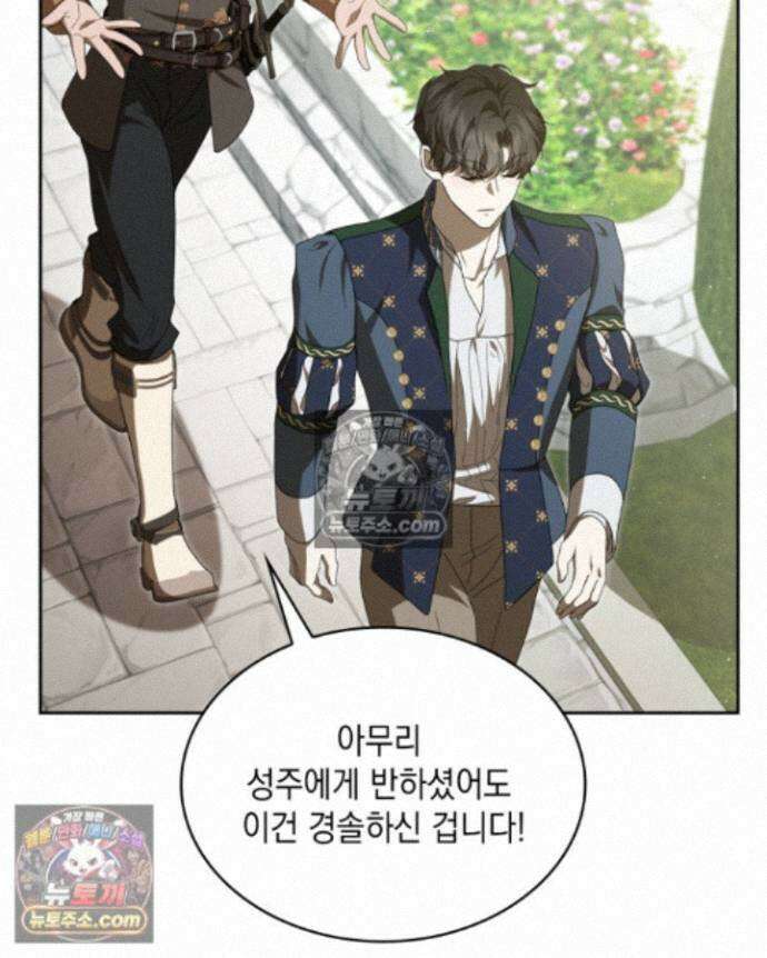 호수에 던지는 돌멩이 23화 9