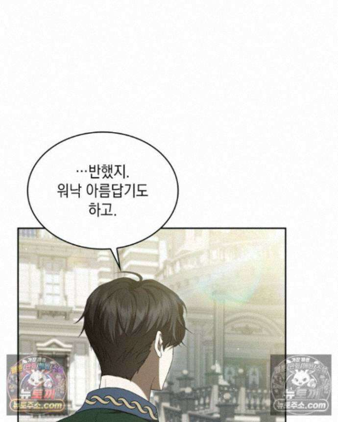 호수에 던지는 돌멩이 23화 10