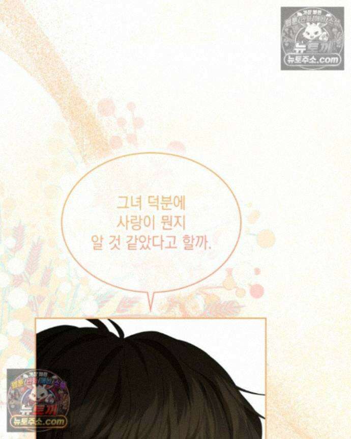 호수에 던지는 돌멩이 23화 12