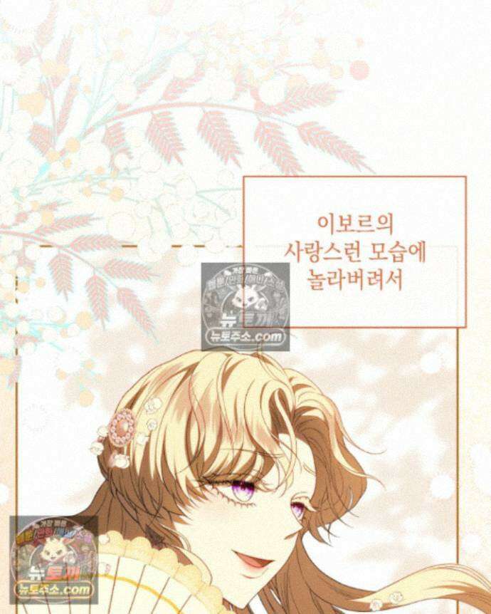 호수에 던지는 돌멩이 23화 17