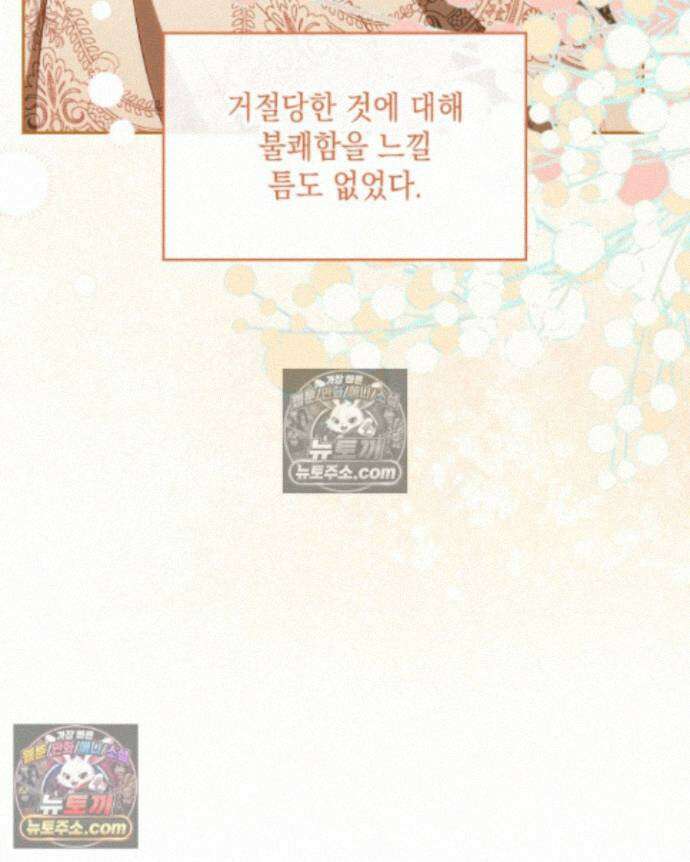 호수에 던지는 돌멩이 23화 19