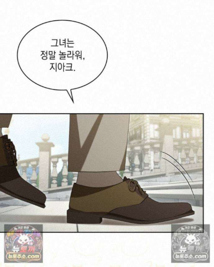 호수에 던지는 돌멩이 23화 20