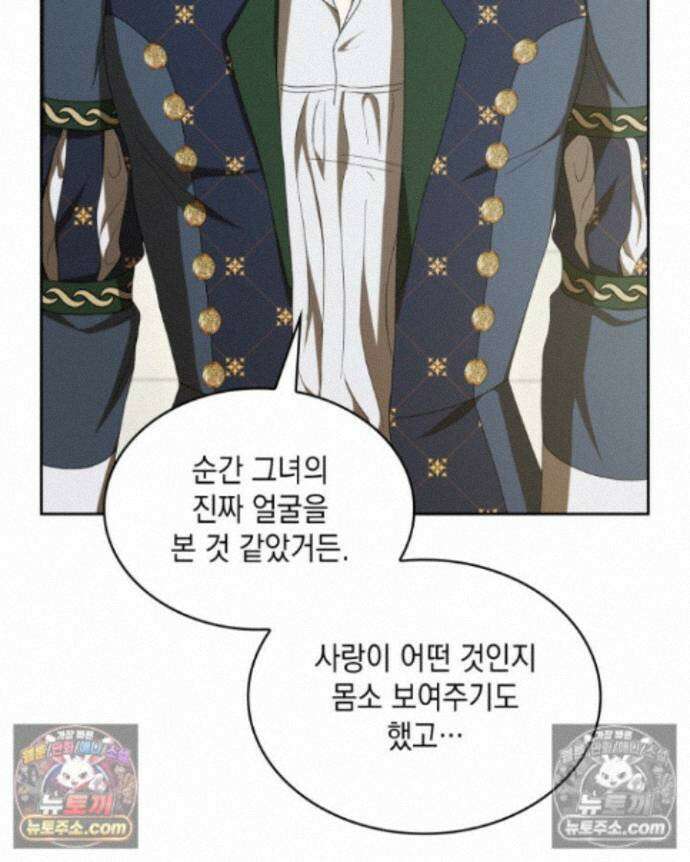호수에 던지는 돌멩이 23화 22