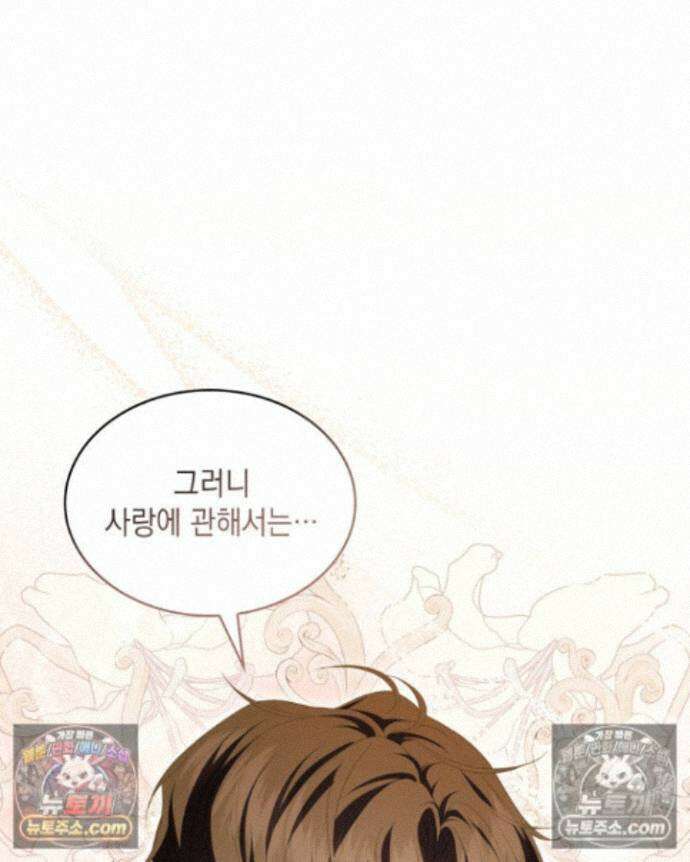 호수에 던지는 돌멩이 23화 23
