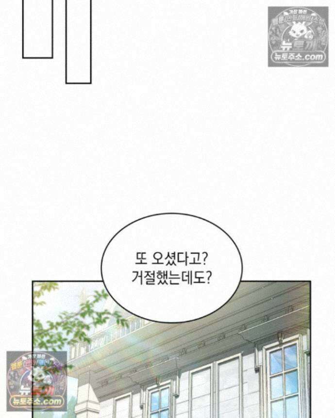 호수에 던지는 돌멩이 23화 26