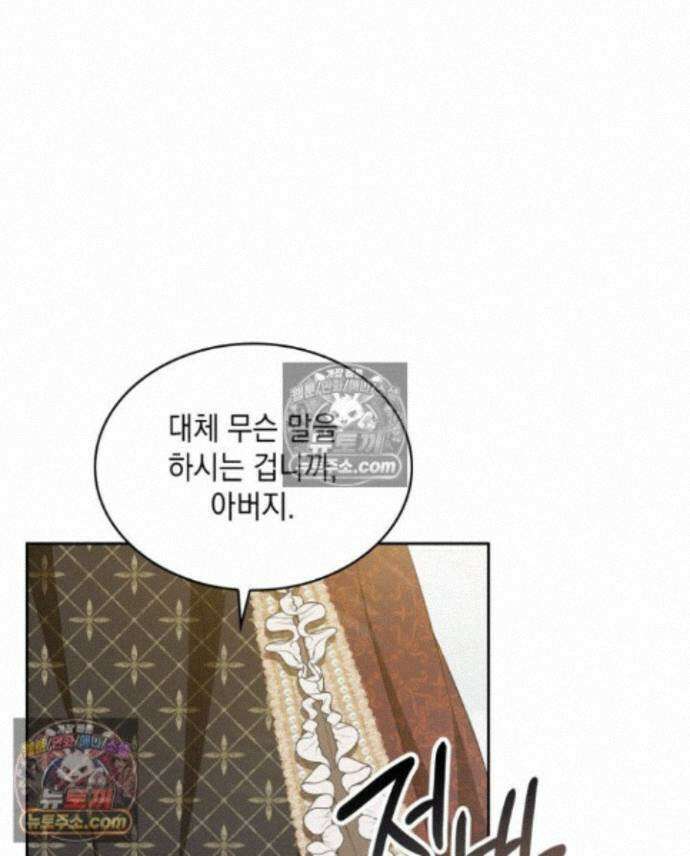 호수에 던지는 돌멩이 28화 1