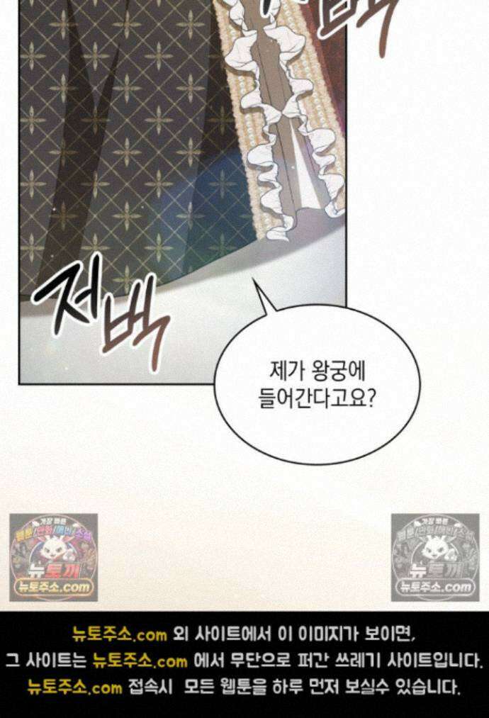 호수에 던지는 돌멩이 28화 2