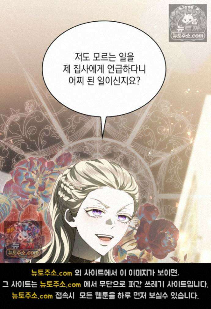 호수에 던지는 돌멩이 28화 3