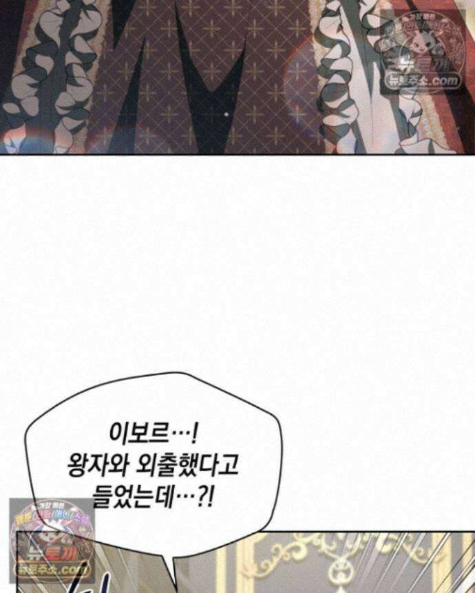호수에 던지는 돌멩이 28화 5