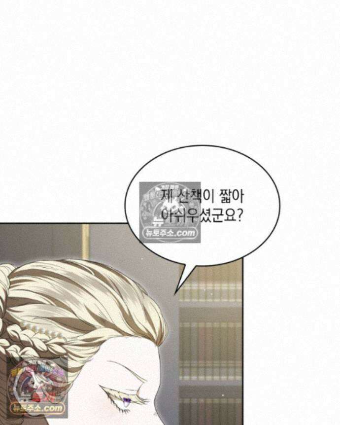 호수에 던지는 돌멩이 28화 7