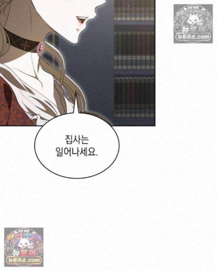 호수에 던지는 돌멩이 28화 8