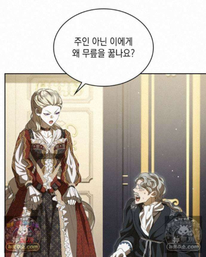 호수에 던지는 돌멩이 28화 9
