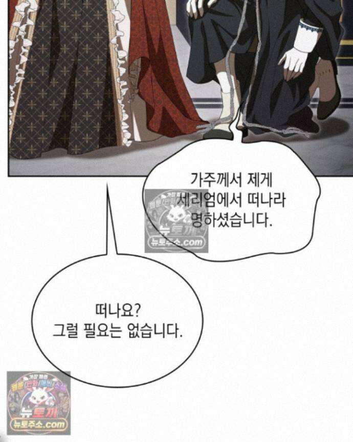호수에 던지는 돌멩이 28화 10