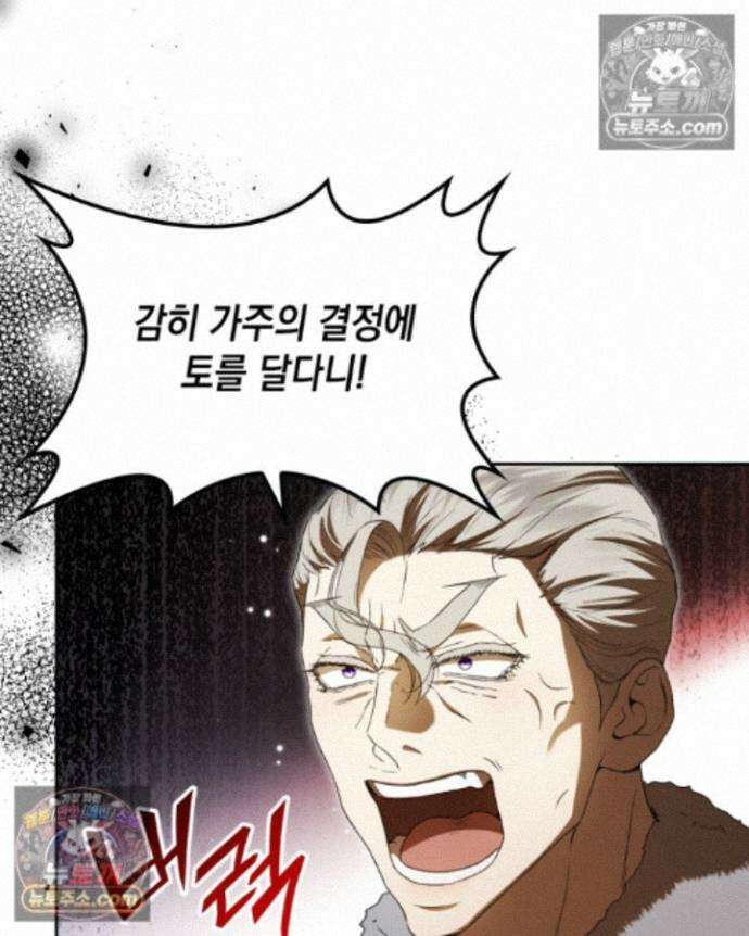 호수에 던지는 돌멩이 28화 11