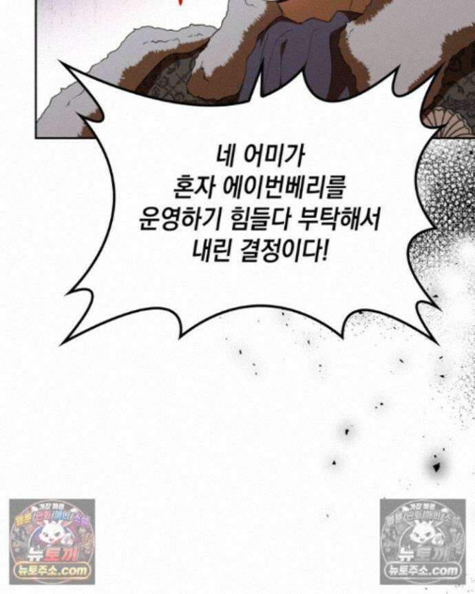 호수에 던지는 돌멩이 28화 12